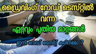 🚦New Driving Test Rules 2025 | RTO Road Test Full Update | Must Watch Before Your Test!