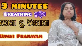 3 minutes breathing practice will turn you from sick to healthy/ Ujjayi Pranayama heal nervous sy...
