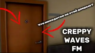 Прохождение CREPPY WAVES FM. Что находиться в этой двери?!??