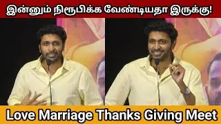 Vikram Prabhu Speech Love Marriage Thanks Giving Meet