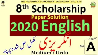 2020 English | Paper Solution | 8th Scholarship Exam | MSCE Scholarship Paper Solution