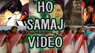 HO SAMAJ MOTIVATIONAL VIDEO || NEW HO VIDEO || HO MUNDA VIDEO | HO WOMEN'S SAVE | Alexjaye Official