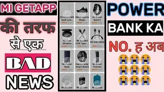 Mi Getapp Se Power Bank Hatega || Full information || get app new notice