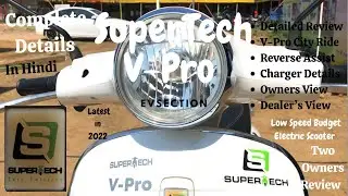 SuperTech V-Pro EV Complete Details with Owners Review
