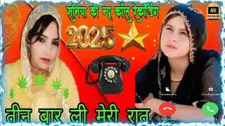 Mewat call recording 2025 full x YouTube channel kaif__hr__96