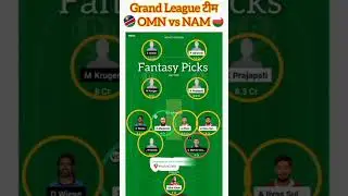 OMN vs NAM 1st T20 Dream11 Prediction | Oman vs  Namibia Dream11 Team | OMN vs NAM | #OMNvsNAM 🔥