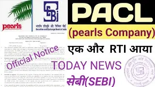 पीएसीएल/PACL/pearls Company/सेबी(SEBI)/RTI/Today News/2022-23