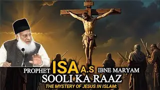 Story of Prophet ISA (A.S) IBNE MARYAM | Dr Israr Ahmed
