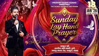 SUNDAY LAY HAND LIVE MEETING -  PROPHET AKSHIT KUMAR - RAJPURA CHURCH