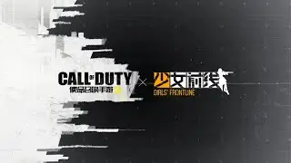Call of Duty Mobile China Version x Girls Frontline 2023