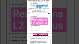 REET Mains Level 2 SST Syllabus 2025 | Full Details | Rajasthan exam | #reetmains #reet2025