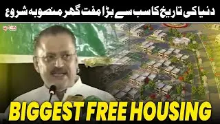 World&rsquo;s Biggest Free Housing Project Launched 🌍🏡