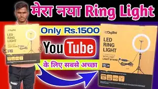 digitek ring light | my new ring light for youtube videos | digitek ring light unboxing | best light
