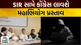 Bajar Samachar: SIR પર અમિત શાહનું નિવેદન | Special Intensive Revision | Amit Shah | National News