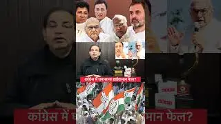 Haryana Congress Internal Conflict: Factionalism and tussle over appointments exposed