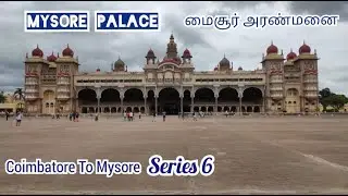 Mysore palace || tamil || full history || Coimbatore to Mysore || Mysore series 6 #viral #views