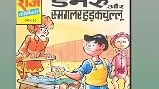 #Damrucomic #hindistories  #Rajcomics #diamondcomics #90.s