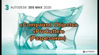 ТехРис. Работа в программе 3ds max. 