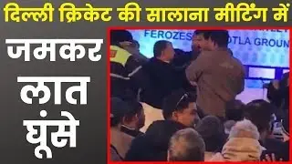 Gautam Gambhir urges to dissolve DDCA after video of fighting दिल्ली क्रिकेट अधिकारी भिड़े