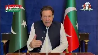 PAKISTAN TEHREEK E INSAF KY CHAIRMAN IMRAN KHAN KA AWAM KALEYA MASSAGE 25MARCH JALSA #MANREEPAKISTAN