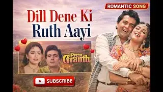 Dil Dene Ki Rut Aayi ❤️ | Evergreen Romantic Song | Prem Granth