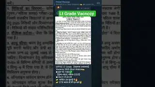 Lt grade notification out #shortvideo#shorts #tranding #viralvideo #ytshorts #motivational #funny