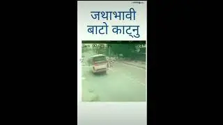 Pepsicola Accident