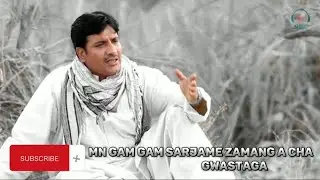 Mn gam gam sarjame zamang a cha gwastaga / singer Muslim Hammal / Poet Mubarak Qazi