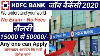 HDFC bank requirement 2020| HDFC job vacancy 2020| hdfc bank jobs 2020| hdfc clerk recruitment 2020|