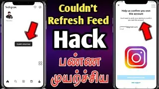 Instagram Couldn't Refresh Feed Tamil | Attempt to Hack Instagram | Instagram Not Working