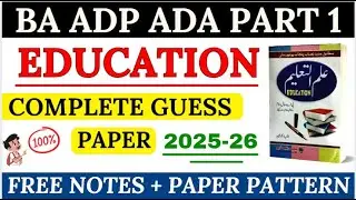 BA ADP ADA Part 1 Education Guess Paper 2025-26 | 100% Confirm | Free Notes + Paper Pattern