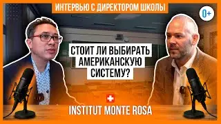 Возможности для школьников, программа High School и летний лагерь в школе в Швейцарии Monte Rosa