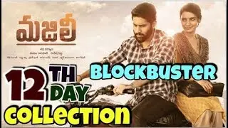 Majili 12th Day Collection | Majili 12 Days Total Collection | BLOCKBUSTER
