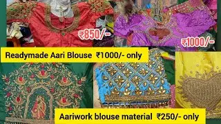 ₹250 Aari work Blouse | Bridal Aari Work Blouse Designs ₹1000/- 🔥