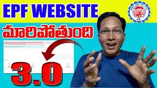 EPF new Website 2026 || EPF Latest Update on PF Website 2026