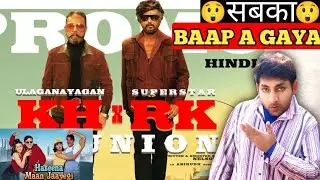 Glimpse Of KH x RK Reunion || Kamal Hasan Rajnikant || Movie Announcement || Sameer kk
