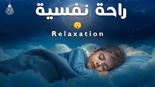 قران كريم بصوت جميل جدا لنوم هادي 😌 ارح سمعك وقلبك ♥️ راحة نفسية و تلاوة خاشعة😌😪🎧