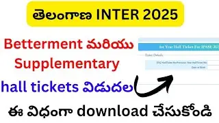 Ts inter supply hall tickets 2025|ts inter supplementary hall tickets download 2025|ts inter supply