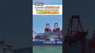 China launches first smart, secure #trade route to #BRICS countries #fyp #fypシ #SmartTradeRoute