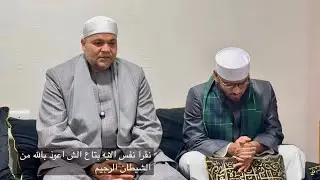 Private Gathering with Shaykh Saalim Aamir [Imam of Al-Azhar Grand Mosque] Sh Ashiq & Sh Yahya