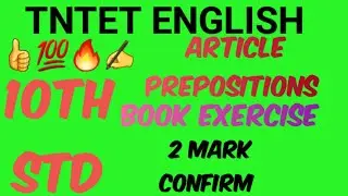 10th std book back exercise most important question #tntet #10thenglish#articles#preposition#ytvideo
