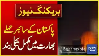 Pakistan's Cyber Attack Results in Complete Power Outage in India | Breaking News | Dawn News