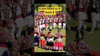 यह Folk Dance Short AI से बनाया गया है | #himalayancultures #pahadi #nature #newsong #love #travel