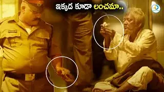 Beggar Story From Chandamama Kathalu | Chandamama Kathalu Movie Scene | iD Post Cinema