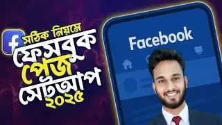 How to create facebook page Step by Step 2025 Meta Growth Lab Facebook Marketing Bangla Tutorial