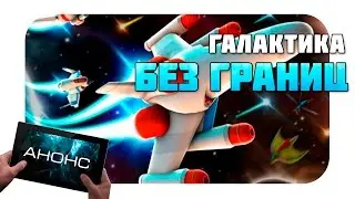 Galaga Wars - Легенда от Namco (анонс)