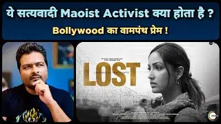Lost (2023) - Movie Review | Yami Gautam, आखिर क्यों ?