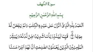 SURAH KAHF🤍#SurahKahf#SurahAlKahf#JummahSpecial#FridayReminder#IslamicLive#DajjalSeHifazat#islamic