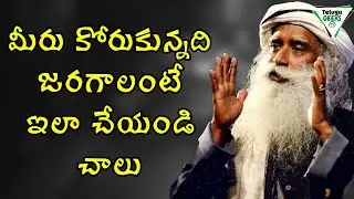 మీరు కోరుకున్నది జరగాలంటే ఇలా చేయండి చాలు | Organize Your Mind and Anything You Wish Will Happen