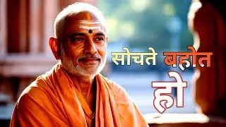 सोचते बहुत पर कर नहीं पाते | Motivation Video | Stop Overthinking #viralvideo 